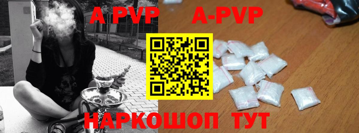 APVP СК КРИС  Alpha PVP Соль  Вход с VPN  A PVP СК  Курчатов 