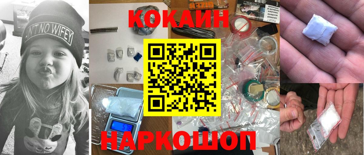 Cocaine Fish Scale Курчатов