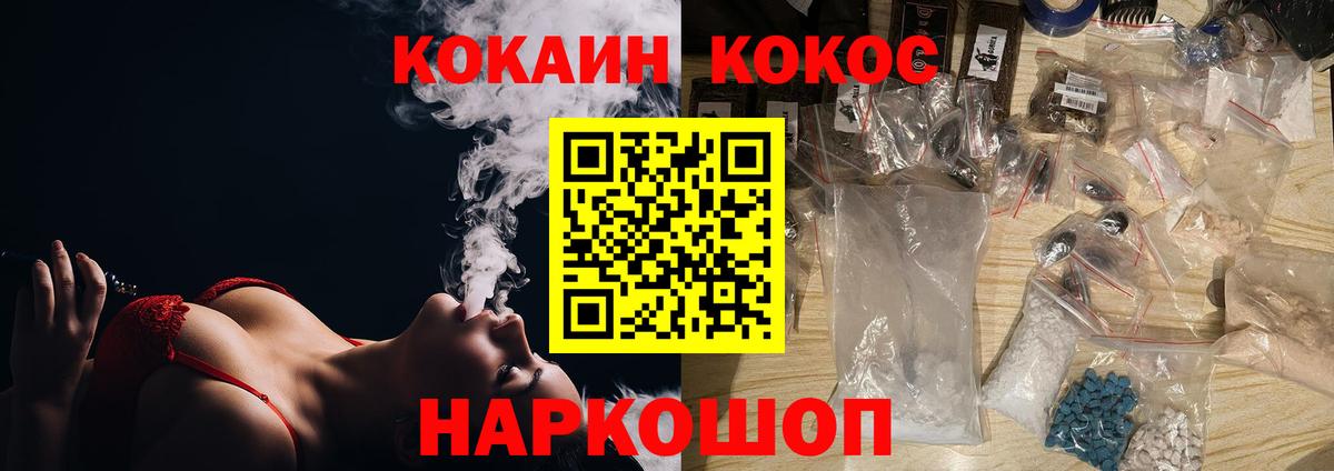 Курчатов  COCAIN 97%  купить наркоту  Кокаин  Вход с VPN  КОКАИН 97% 