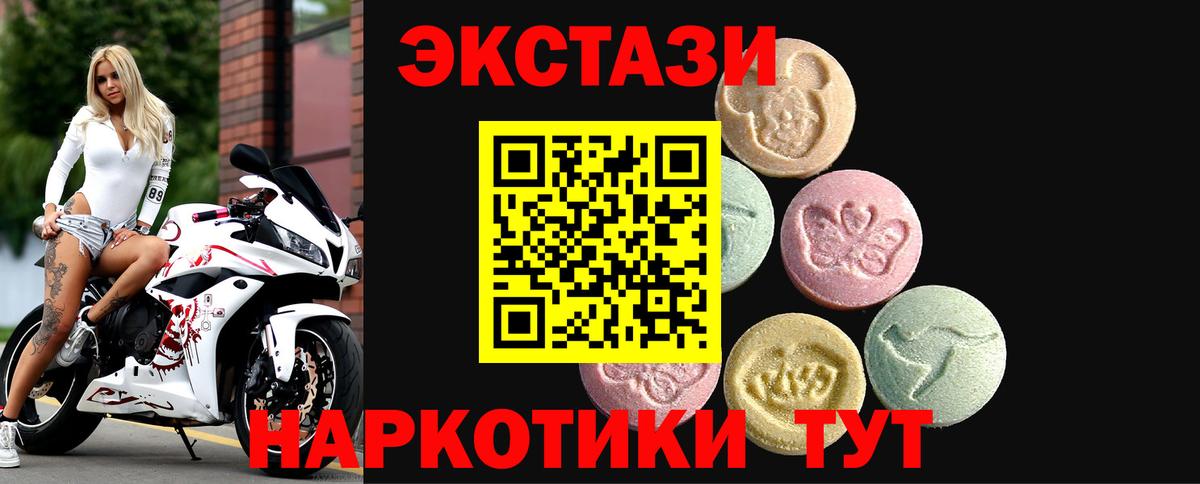 даркнет формула  ЭКСТАЗИ 250 мг  Вход с VPN  Курчатов  наркошоп 