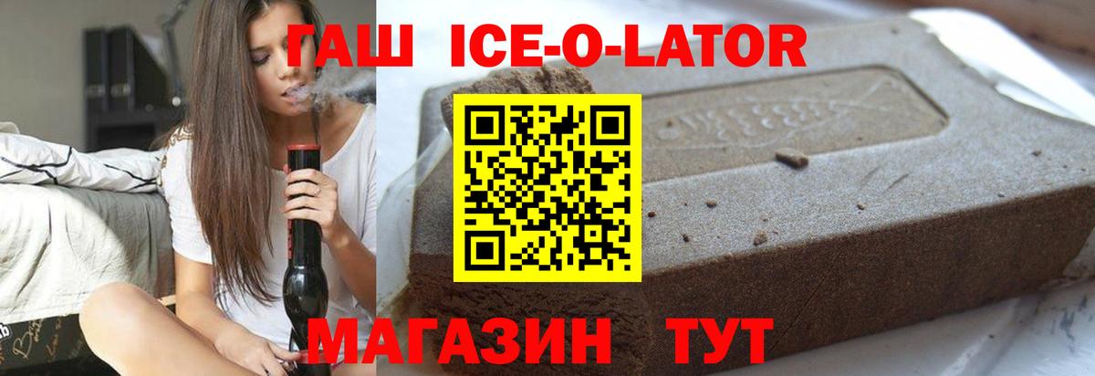 ГАШ Cannabis Курчатов