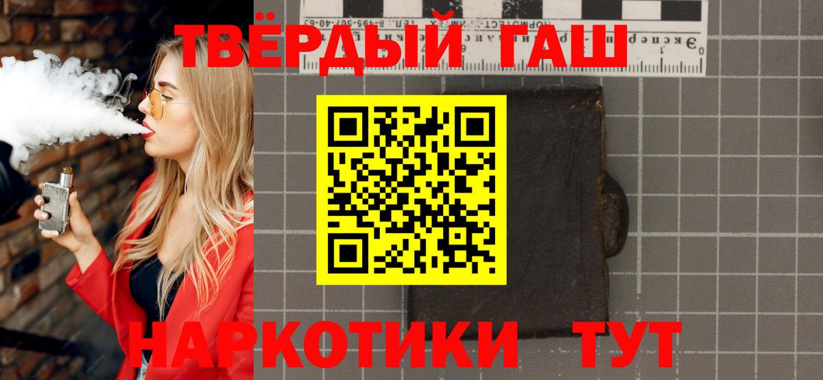 ГАШ Ice-O-Lator  ГАШ хэш  Курчатов  Вход с VPN 