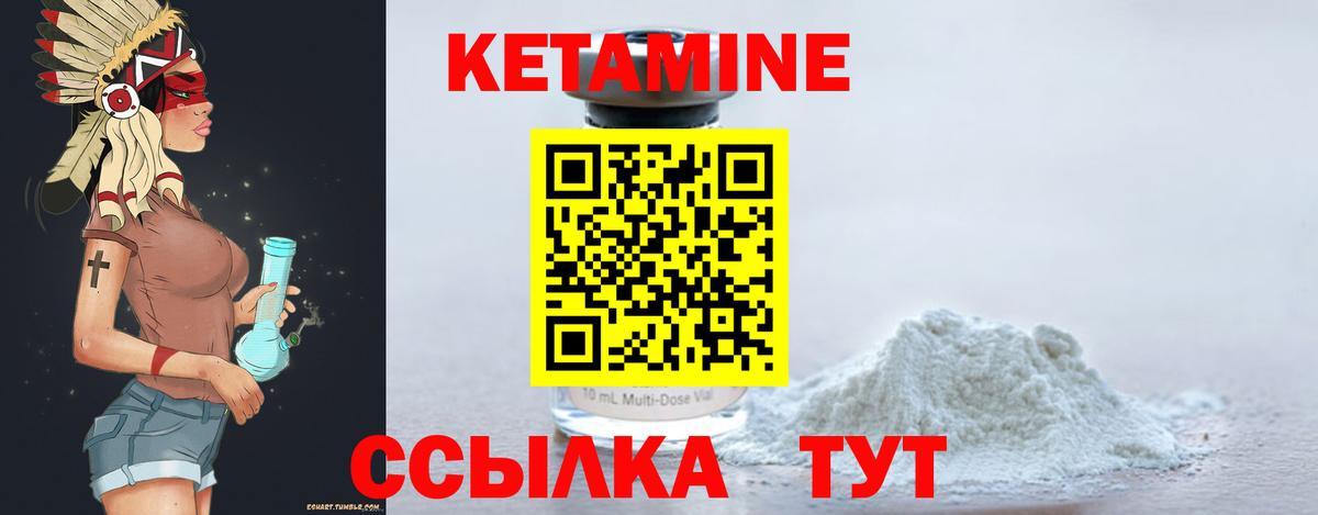 Кетамин VHQ  Кетамин VHQ  Вход с VPN  Курчатов 