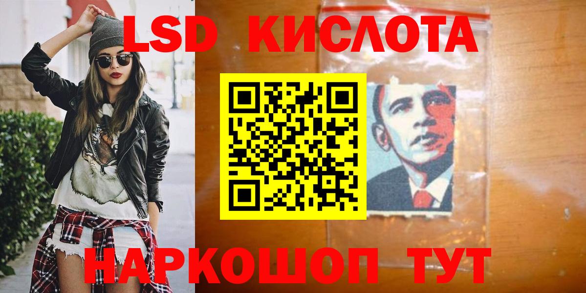 ЛСД экстази кислота Курчатов