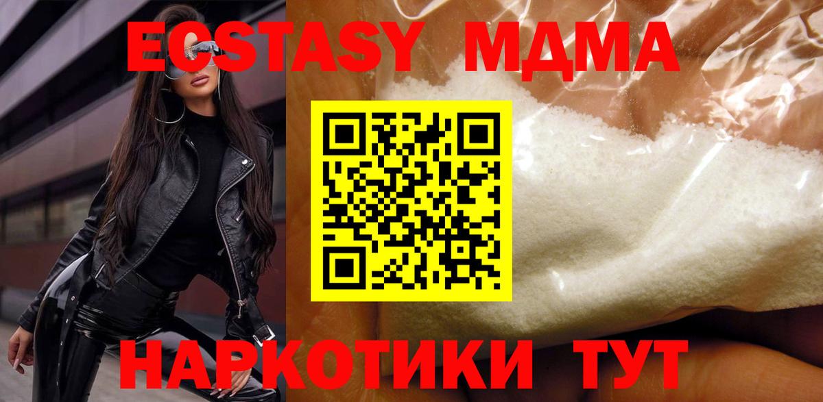 MDMA crystal Курчатов