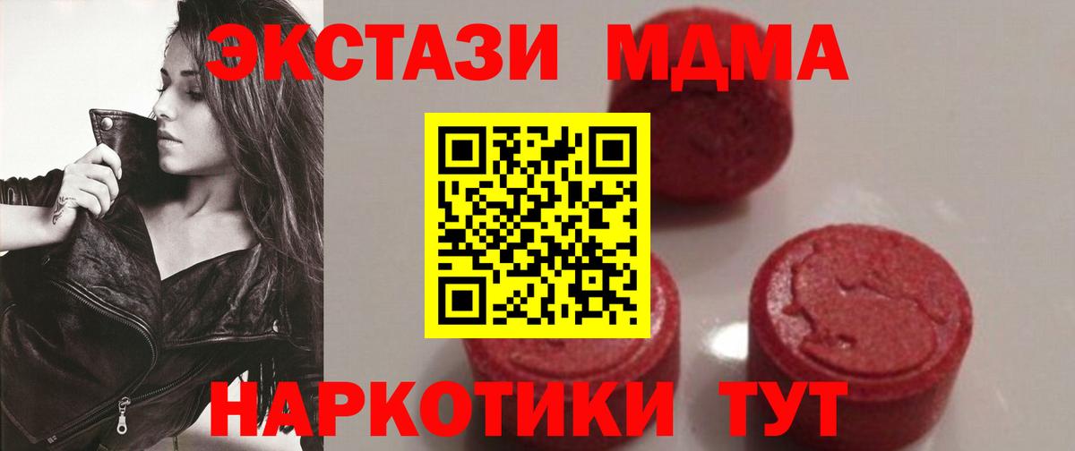 Курчатов  MDMA  MDMA кристаллы  Вход с VPN  МДМА VHQ 
