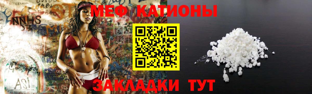 Меф мука Курчатов