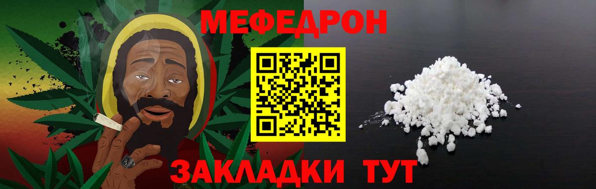 Курчатов  Мефедрон mephedrone  МЯУ-МЯУ VHQ  МЯУ-МЯУ  МЯУ-МЯУ  Вход с VPN 