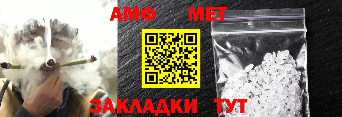 Курчатов  МЕТАМФЕТАМИН витя  Вход с VPN 