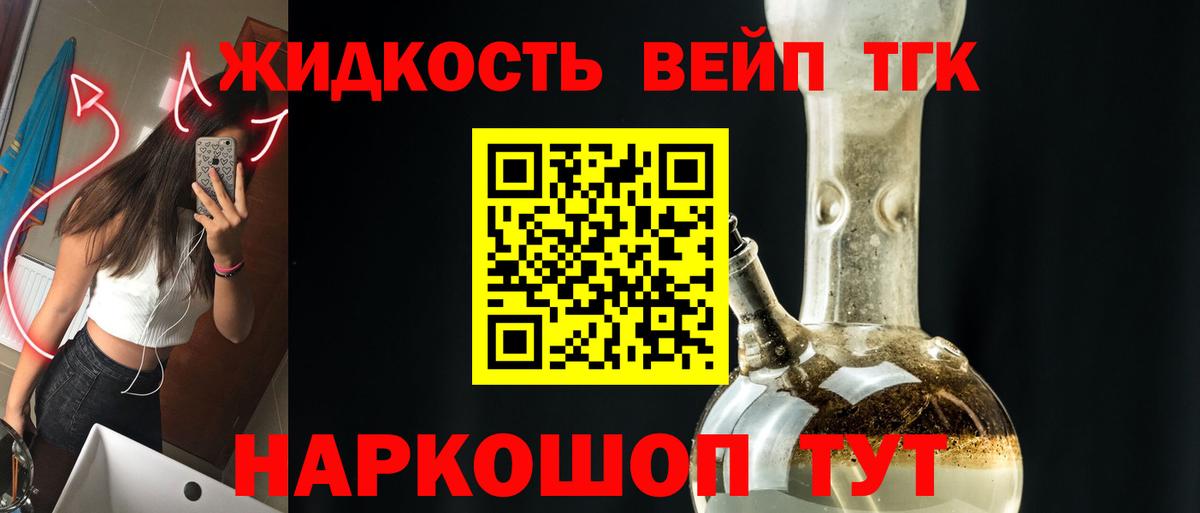 ТГК гашишное масло  Вход с VPN  Курчатов 